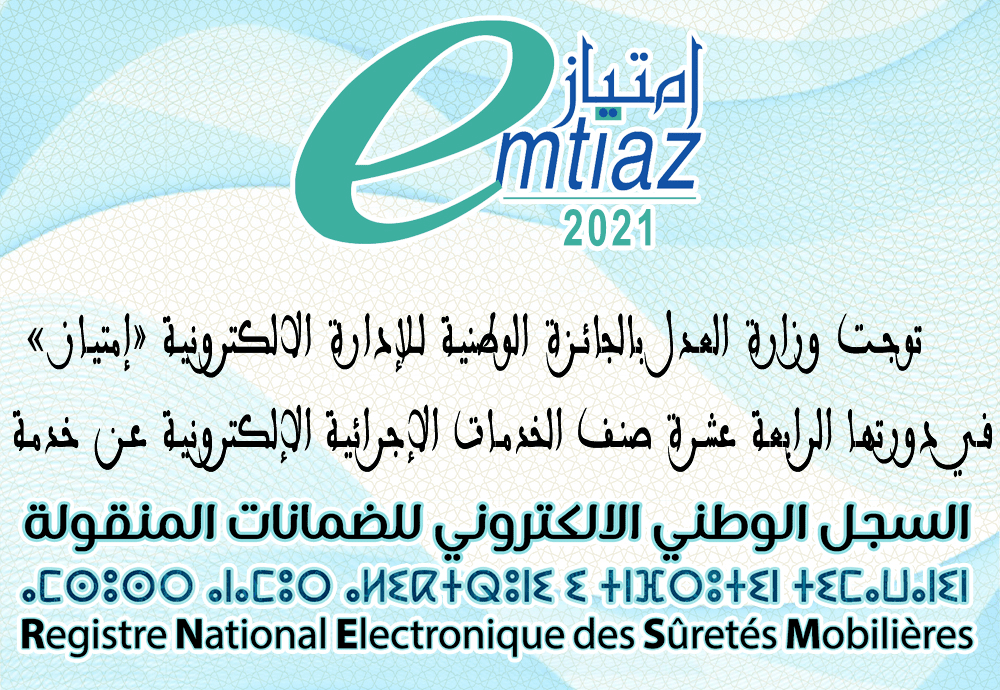 Registre National Electronique des Sûretés Mobilières